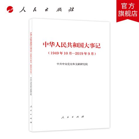 2005年|中华人民共和国大事记（2005年）